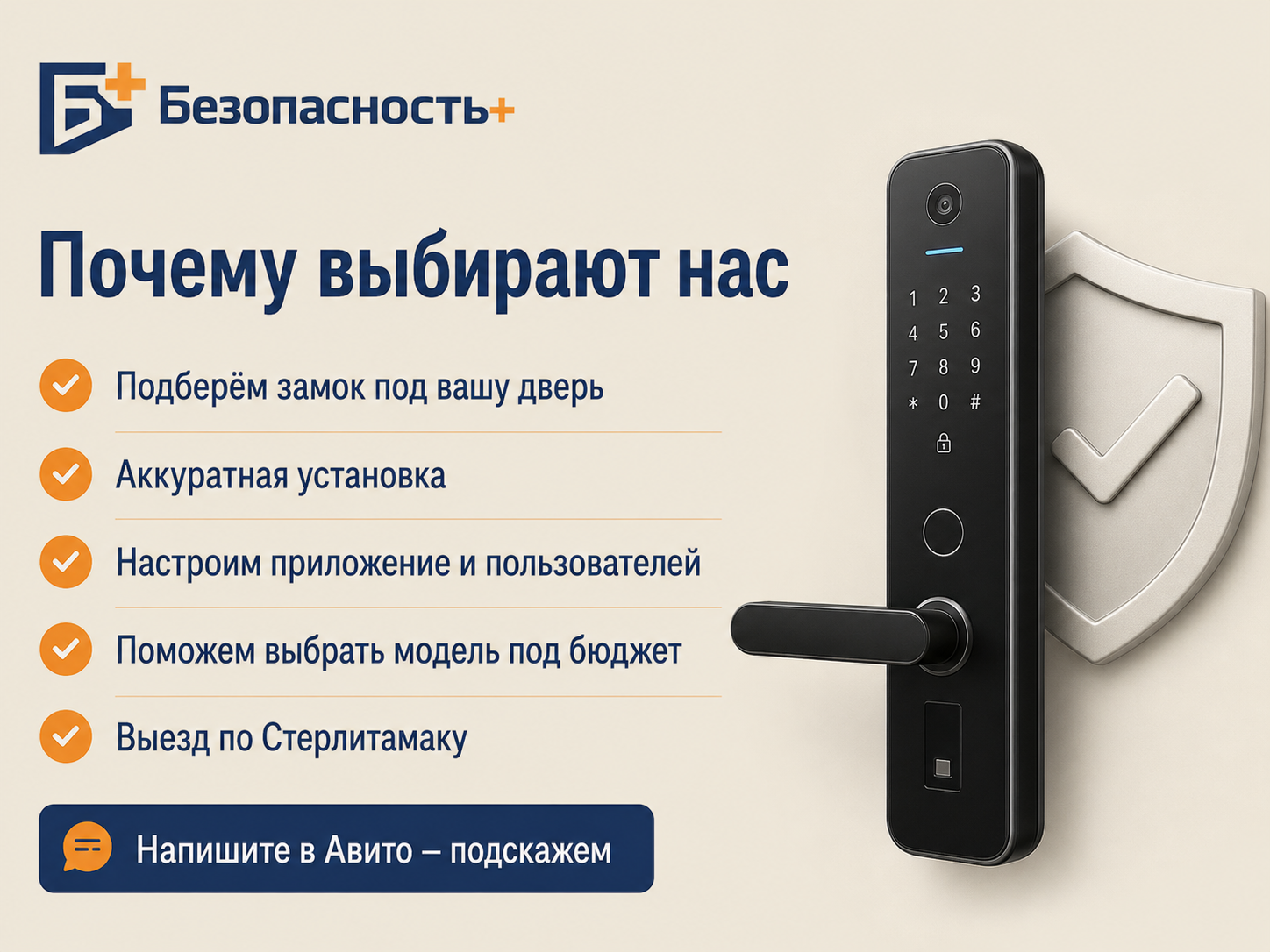 Почему выбирают нас